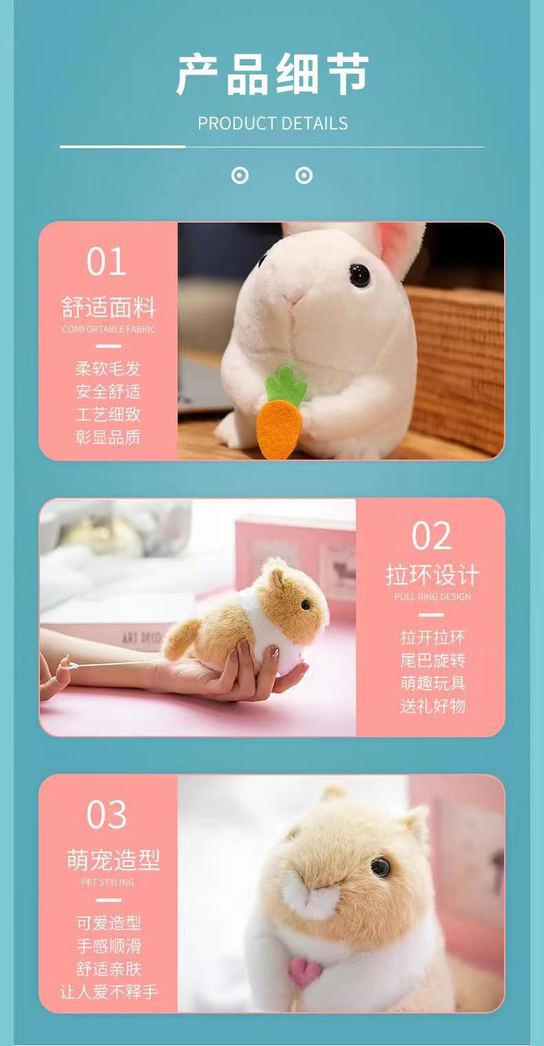 毛绒玩具老鼠摇尾巴的可爱仓鼠小公仔小兔子拉线发条玩偶礼物女孩详情4