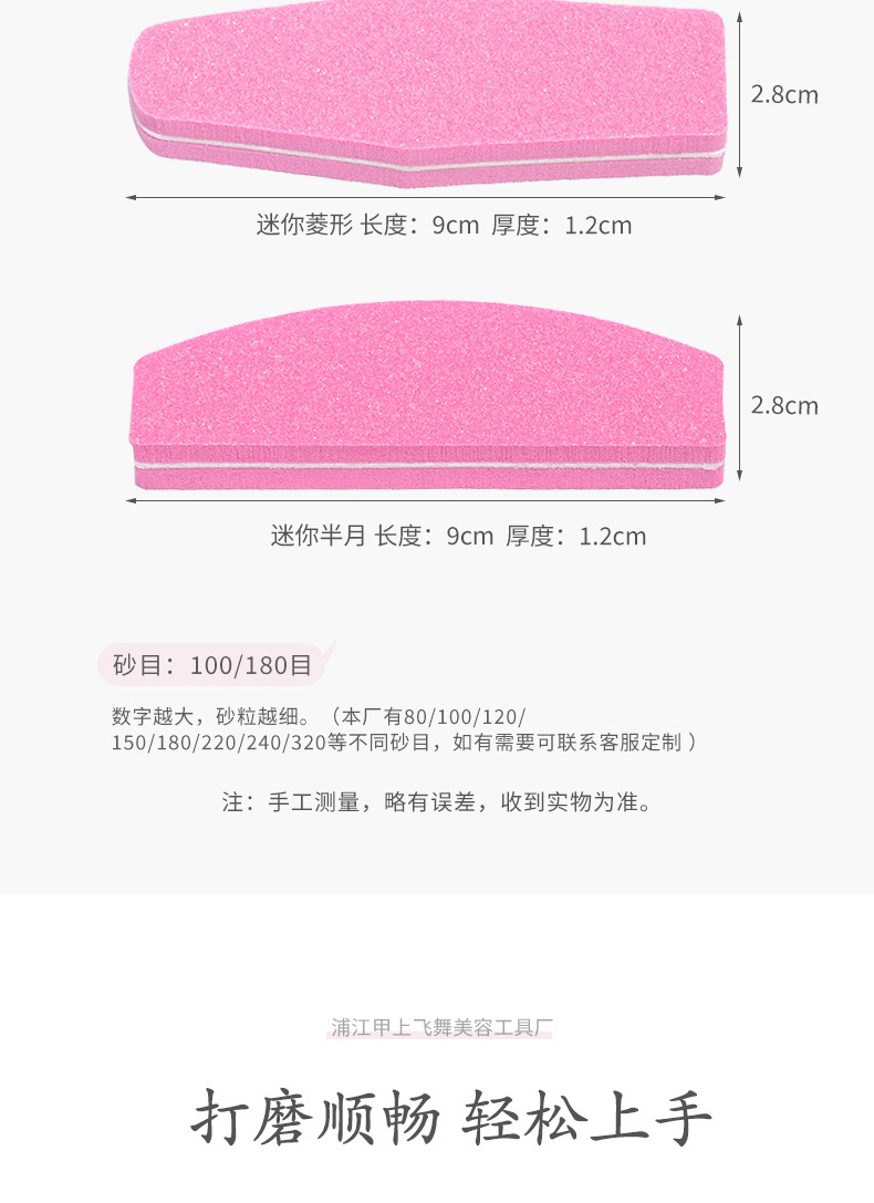美甲海绵搓条EVA海绵搓条迷你半月型指甲锉打磨修型指甲锉条磨砂详情4