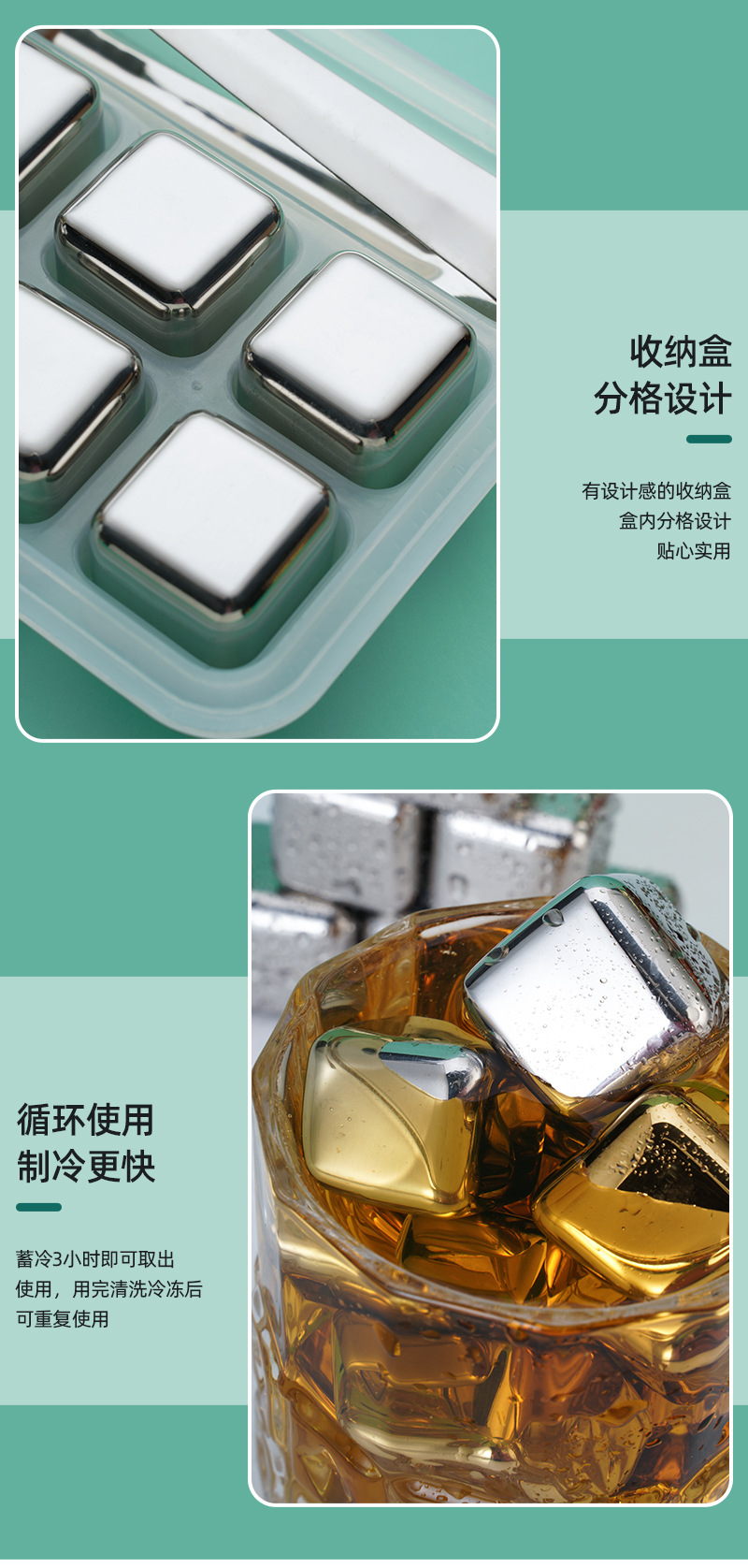 不锈钢冰块_08.jpg