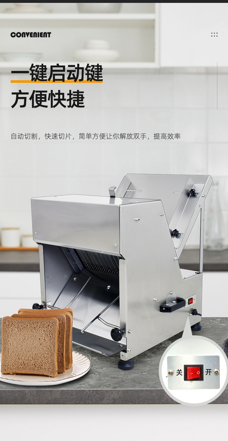 商用方包切片机电动不锈钢面包土司机切割器可调宽度切面包机详情8