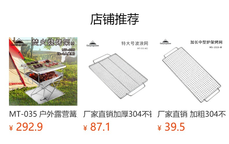 柯曼烧烤炉加粗304不锈钢烧烤网田字网烧烤盘烤肉篦子详情1