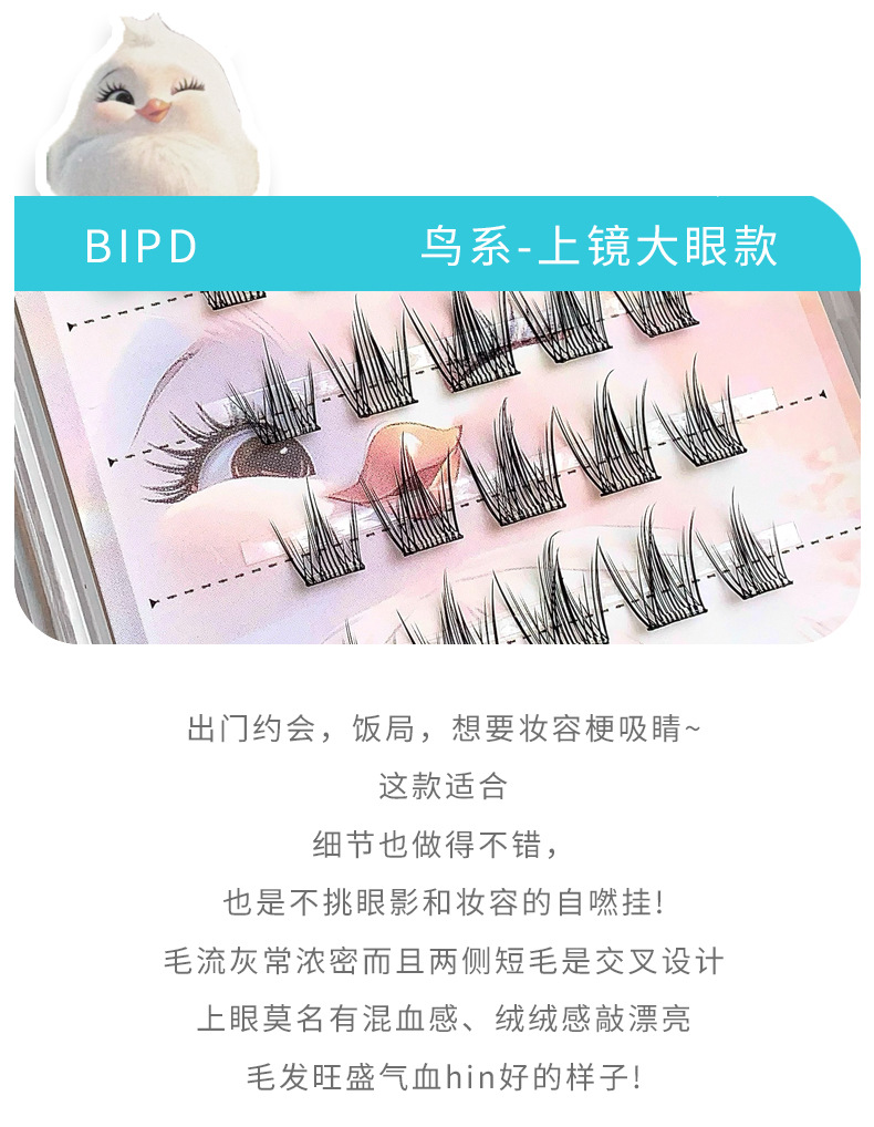 Gege bear, bird and mouse style, glue-free false eyelashes, naturally curled single tuft segmented eyelashes pic 16