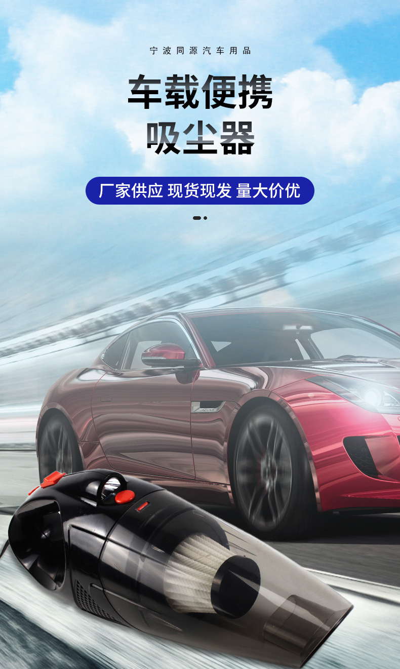 Car vacuum cleaners, car cigarette lighters, interfaces, lighting functions, handheld portable car vacuum cleaners can be customized pic 1