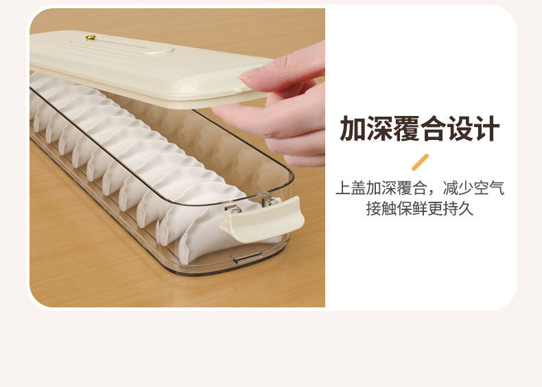 夹缝饺子盒冷冻盒冰箱侧门专用保鲜盒食品分装整理盒省空间饺子盒详情5