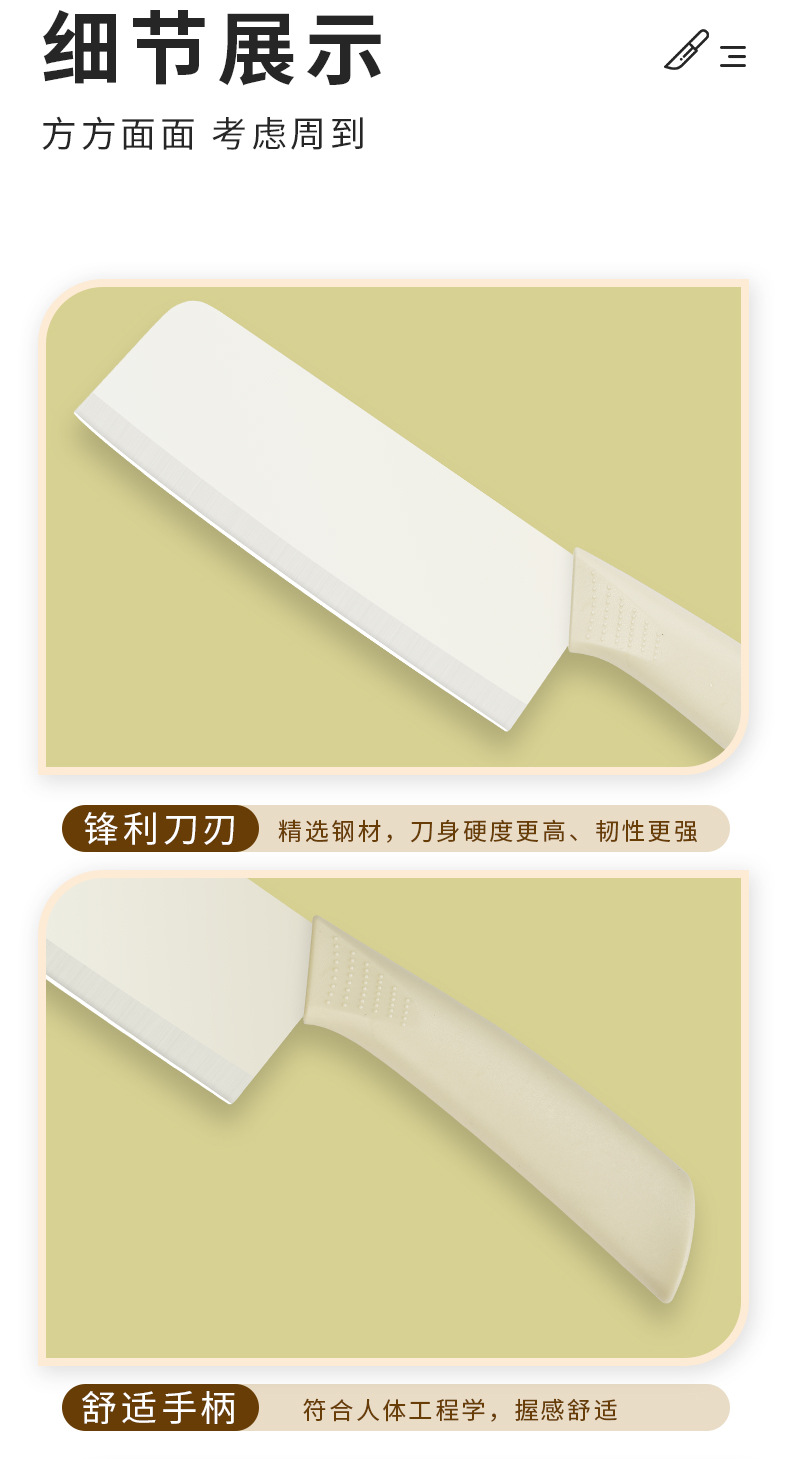 代发厨房刀具套装菜刀水果刀削皮刀菜板组合装家用儿童辅食刀具详情12