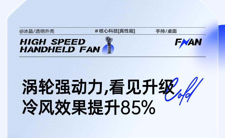 源头一件代发充电手持风扇迷你学生便携式桌面支架涡轮礼品小风扇详情15