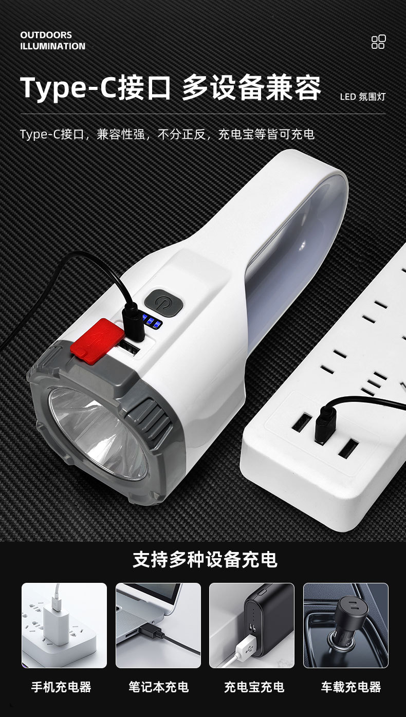 跨境新款露营灯七彩色氛围灯多功能USB充电便携式手提灯手电筒详情13