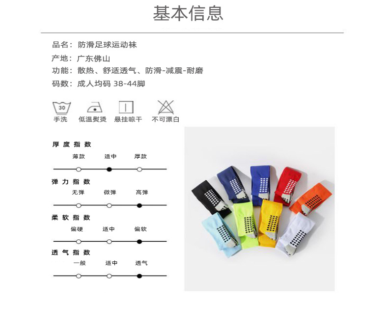 足球袜子点胶防滑袜子 长筒加厚毛巾底吸汗耐磨吸汗 专业运动袜详情8