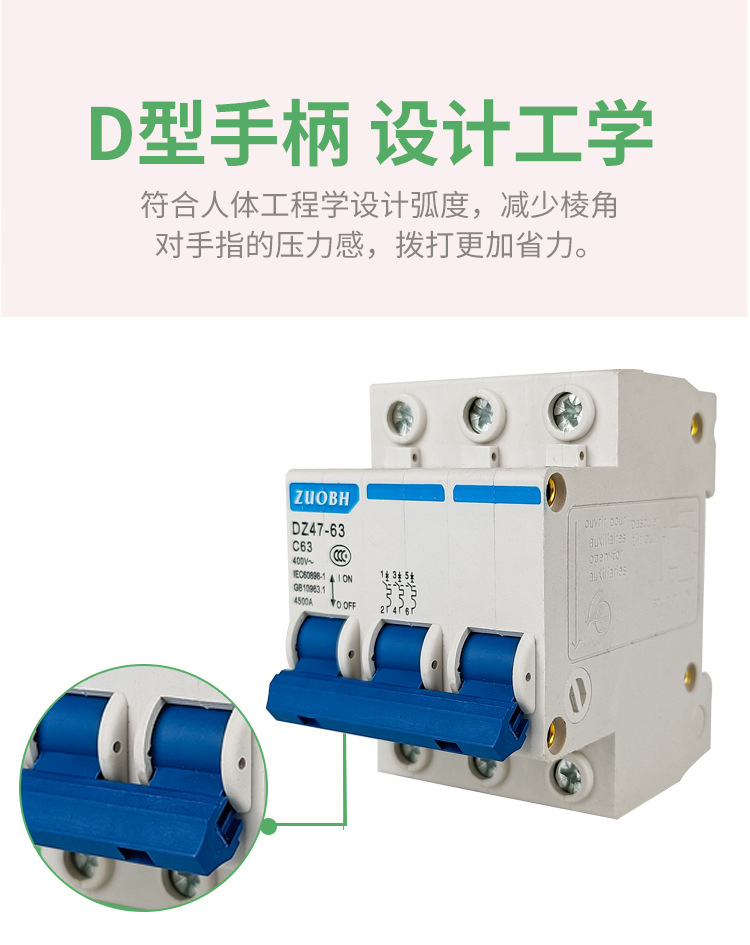 空气开关DZ47-63小型断路器2P63A微型断路器C45开关电闸1P2P3P4P详情5