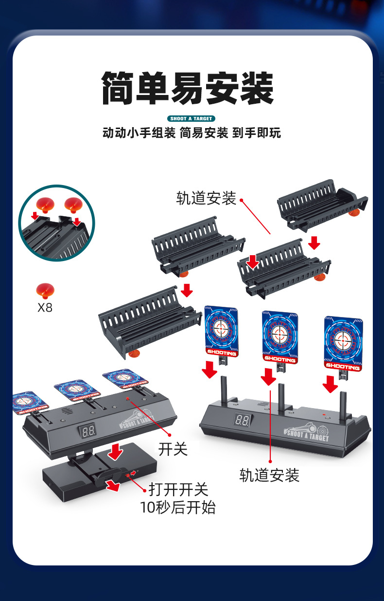 自动回位电子计分靶电动旋转标靶儿童练习射击移动标靶软弹枪玩具详情3