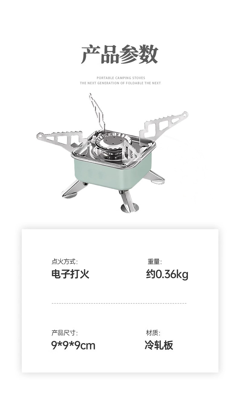 促销分体式卡式炉一件起批外露营野炊装备全套炉具便携式炊具煮茶详情13