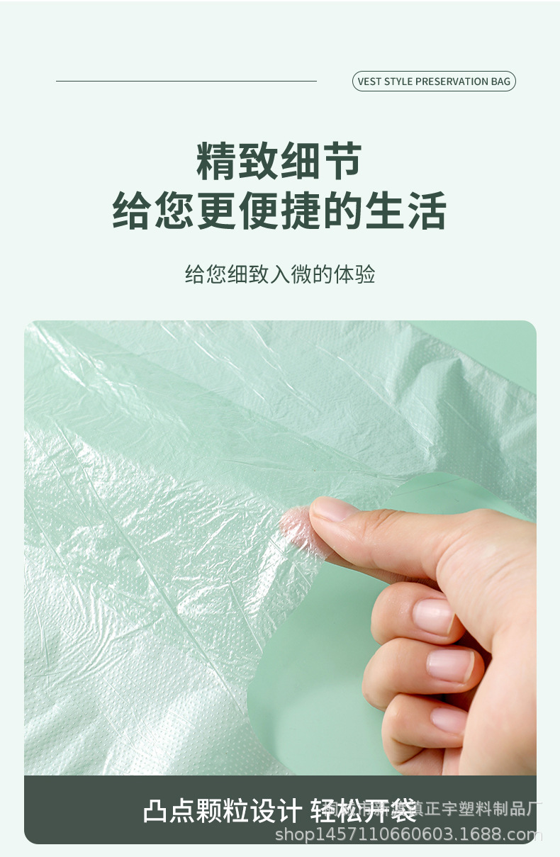 背心式保鲜袋加厚家用大号手提点断式食品水果袋小号光面中号厨房详情19