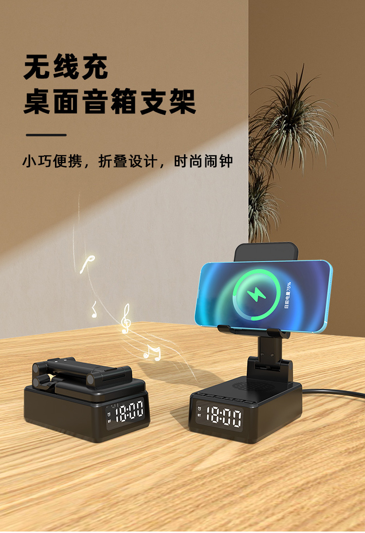 桌面三合一无线充多功能立式折叠带手机支架音响适用苹果15W快充详情7