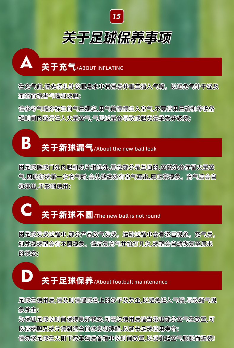 飒动5号足球青少年训练比赛用球PVC机缝成人足球批发厂家批发直销详情16