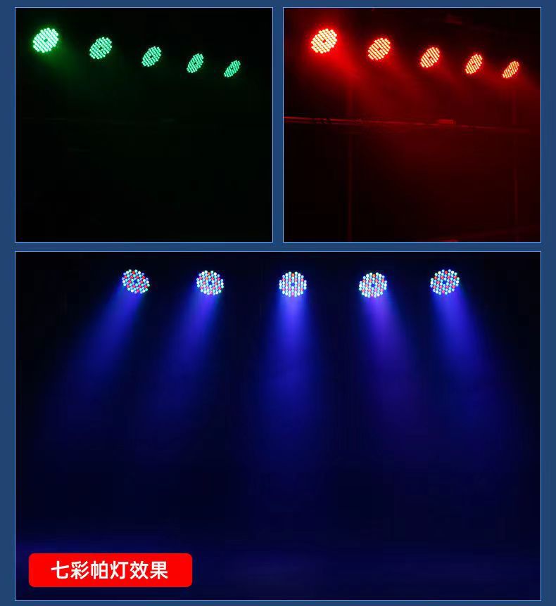 54颗3W全彩帕灯舞台灯led染色灯婚礼宴会厅直播舞台灯光秀频闪详情16