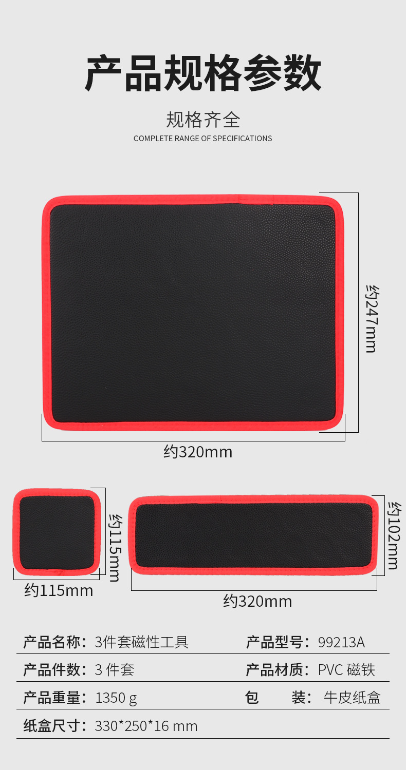 厂家直供3件套高性能磁铁可折叠性工具垫蓝红蓝皮板工具维修收纳详情9