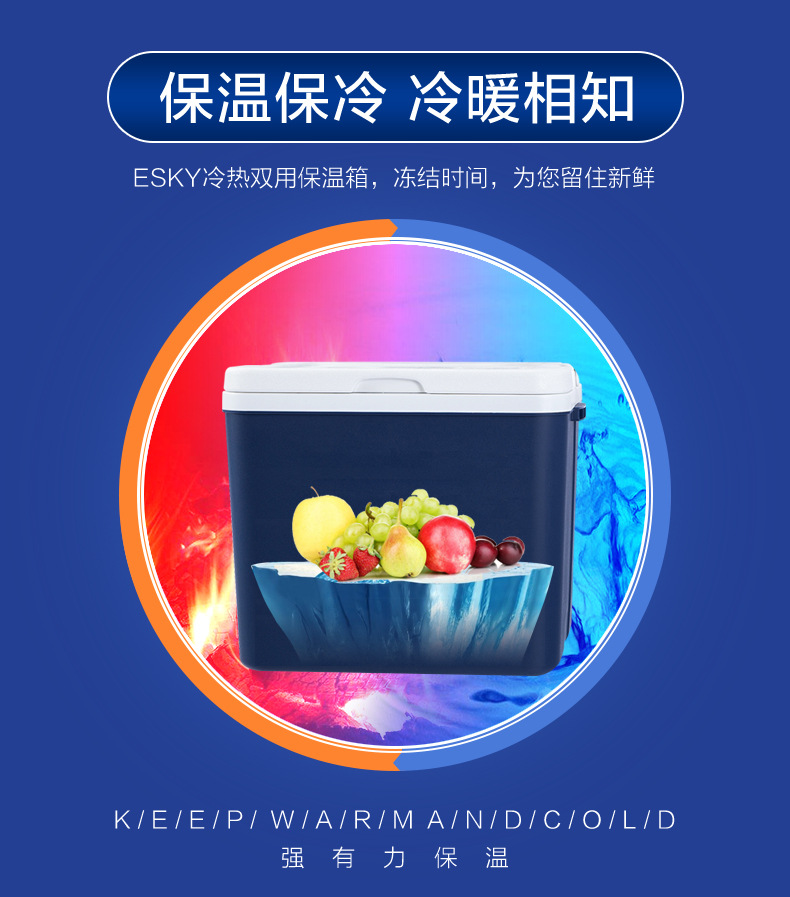 esky户外保温箱车载冷藏箱冰块冰桶家用保冷冰箱liqvh52zw3bvhylp详情3