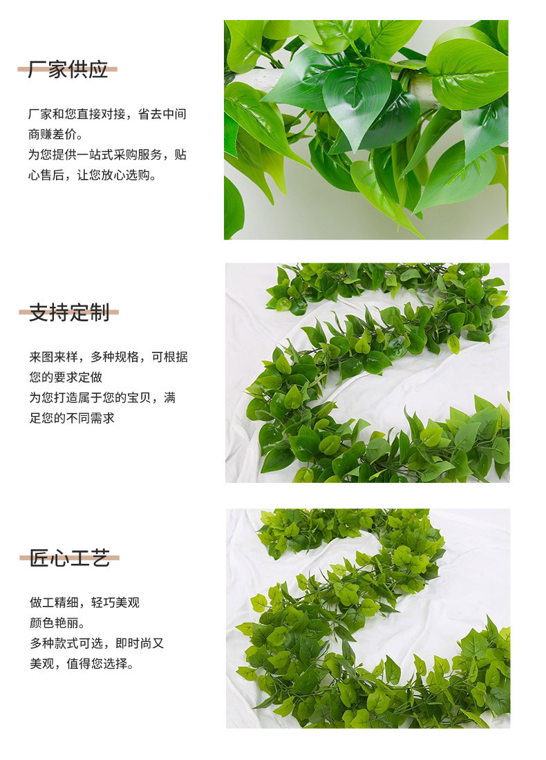 仿真藤条假树叶装饰藤蔓爬山虎绿植吊顶过胶花藤葡萄叶绿萝常春藤详情9