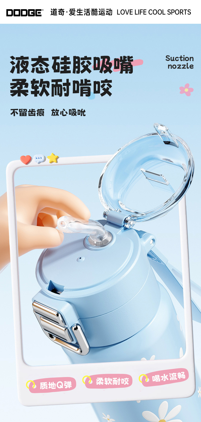 希乐道奇保温杯新款水杯多巴胺儿童316吸管双饮杯学生上学水壶详情8