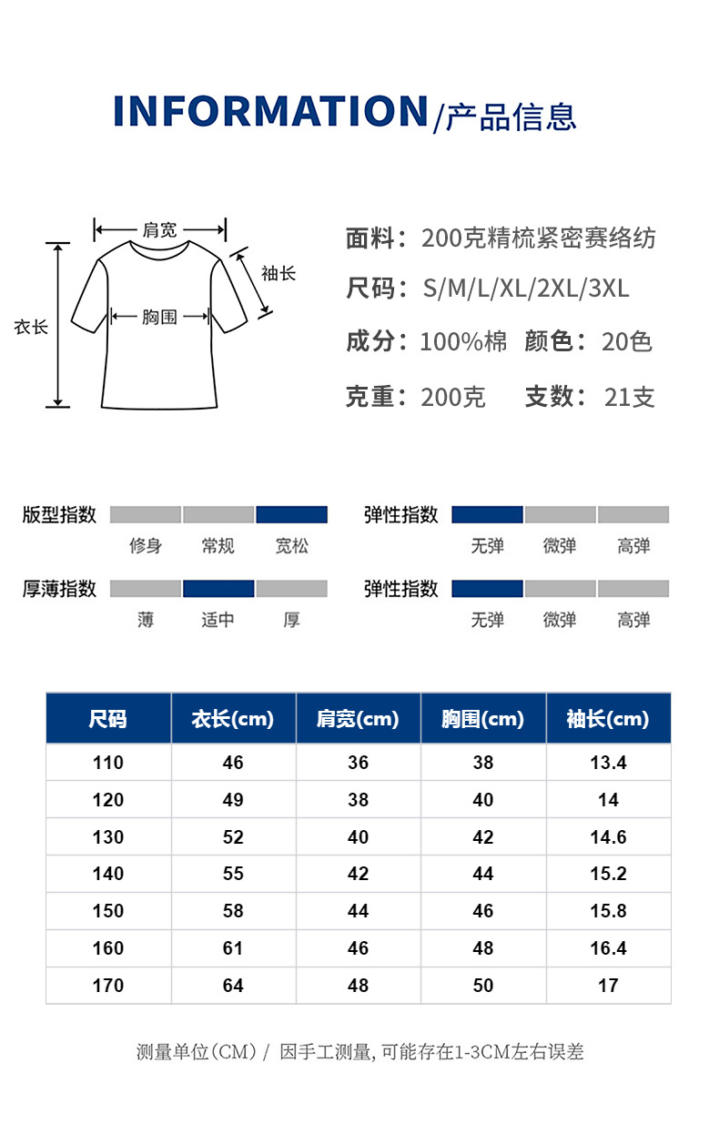 纯棉女童短袖t恤200克时尚童装短袖精梳棉柔软舒适纯色圆领上衣详情9