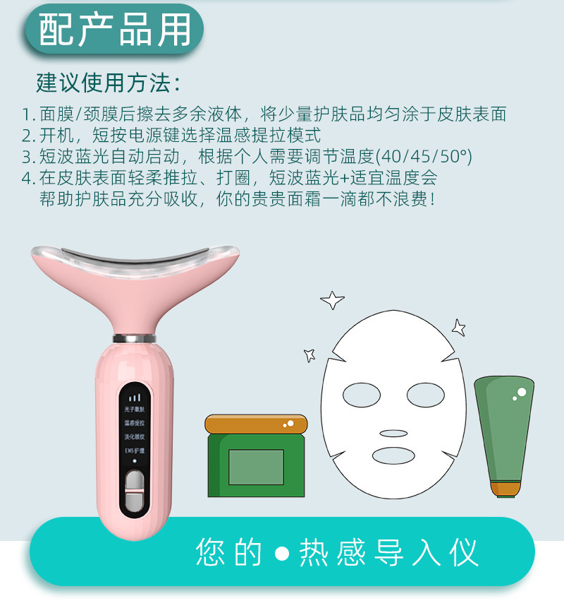 shanilak   美颈仪颈纹仪家用脸部光子嫩肤美容导入仪颈脸两用光谱按摩仪跨境详情9