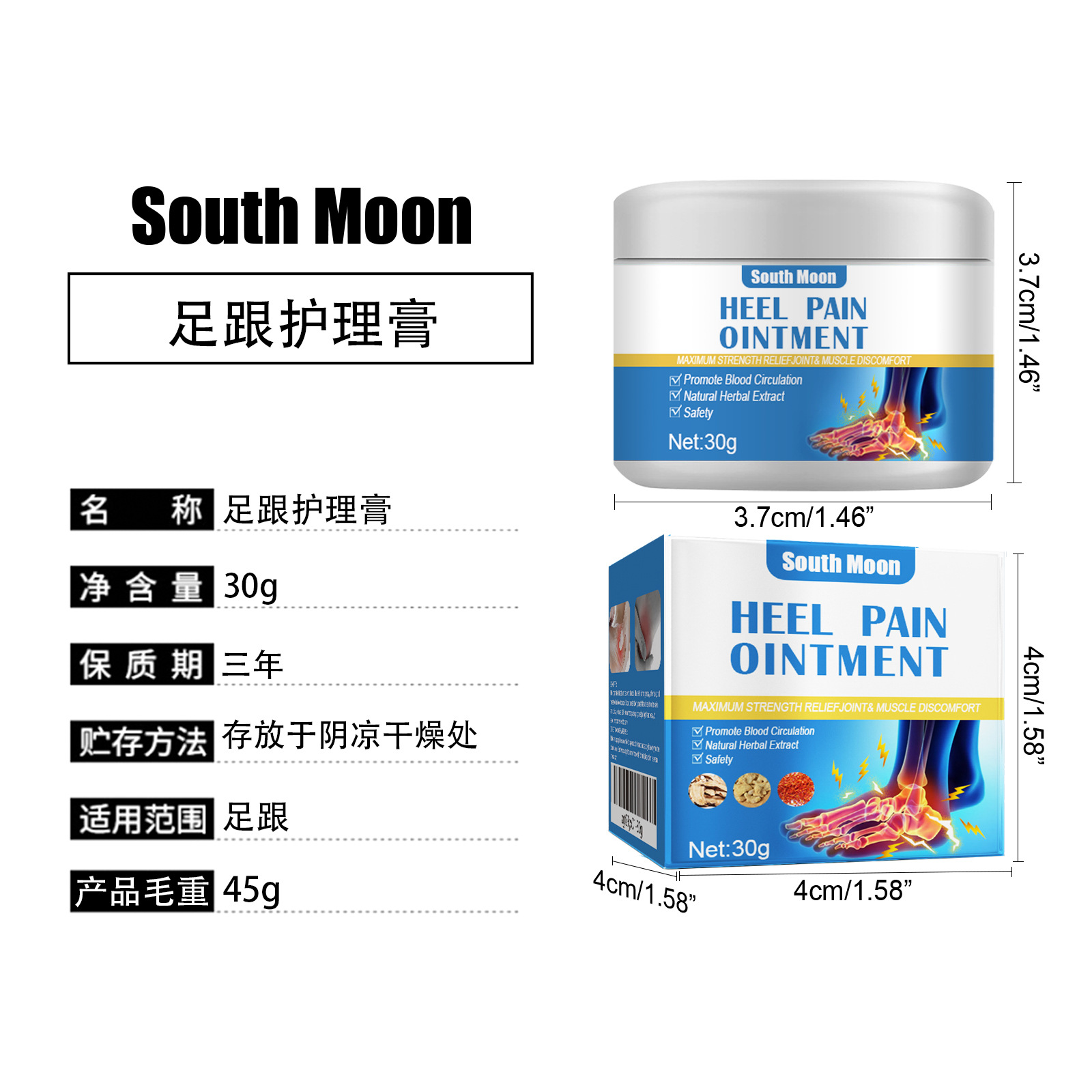 South Moon足跟护理膏脚趾足跟足底足部护理霜肌腱腱鞘护理按摩膏详情5