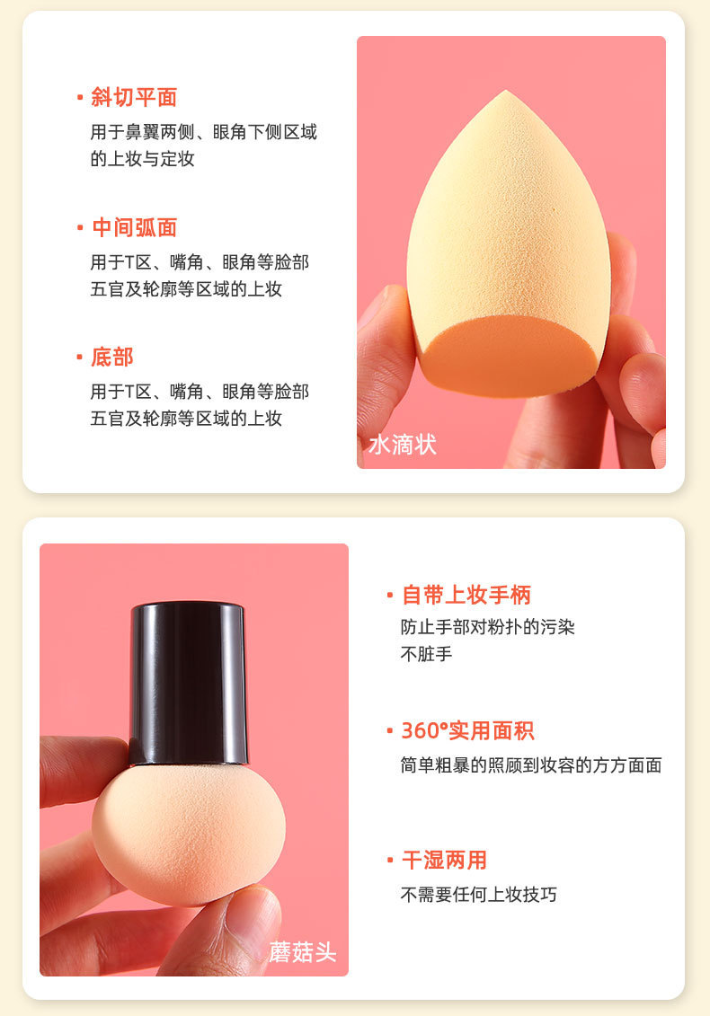 樱微美蘑菇头美妆蛋气垫粉扑套装葫芦粉扑鸡蛋盒套装包装遇水变大详情6