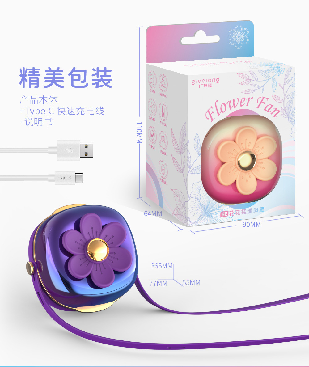 旋转花朵挂脖风扇ins少女心便携手持迷你USB充电风扇夏季清凉礼物详情15