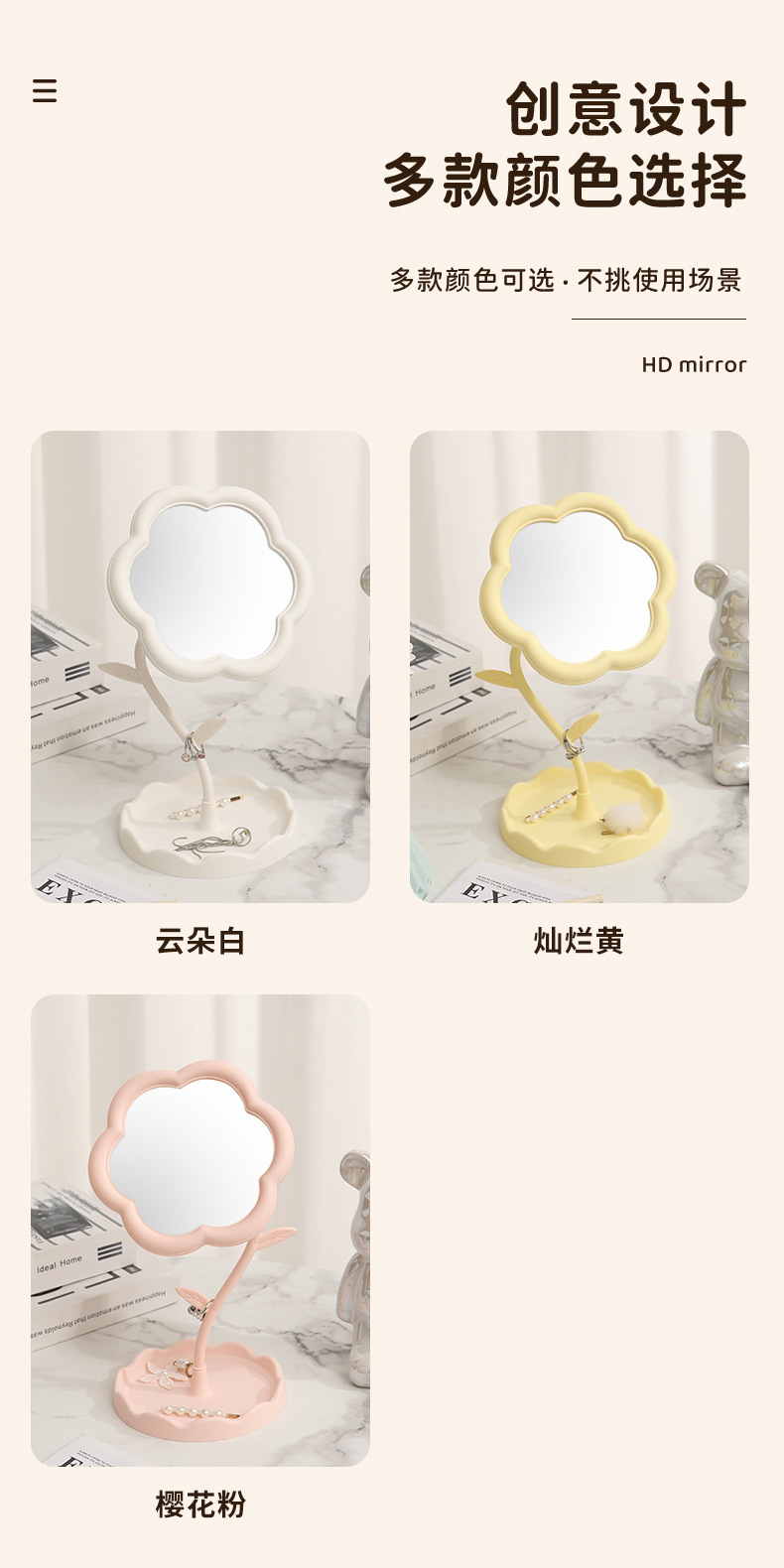 太阳花造型化妆镜学生桌面花朵美妆补妆镜少女梳妆台挂首饰公主镜详情15