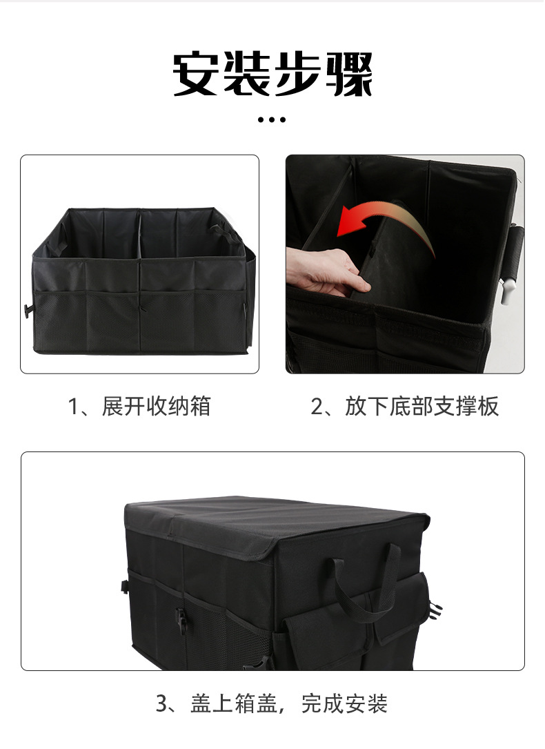 跨境汽车后备箱收纳箱车载储物箱大容量车尾折叠整理收纳箱子定制详情9