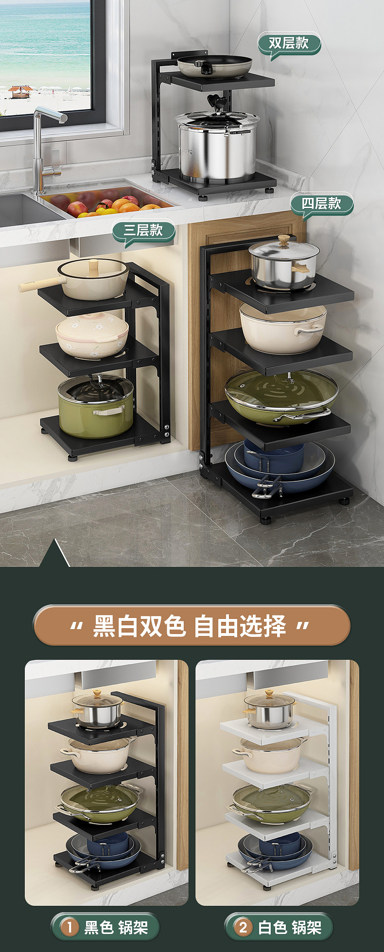 厨房置物架家用落地多层锅具收纳架子多功能下水槽橱柜分层放锅架详情4