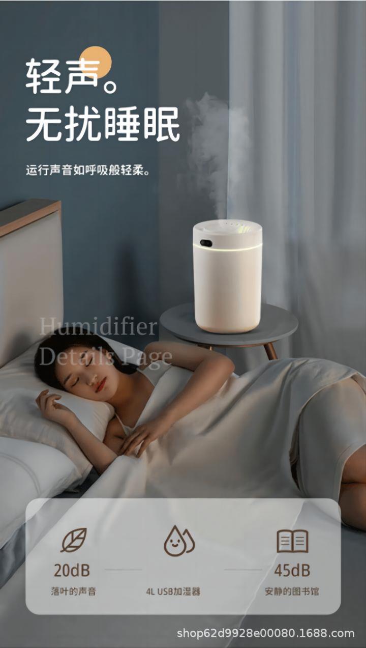 家用加湿器卧室静音大容量大雾桌面加湿器空气净化母婴香薰机批发详情12