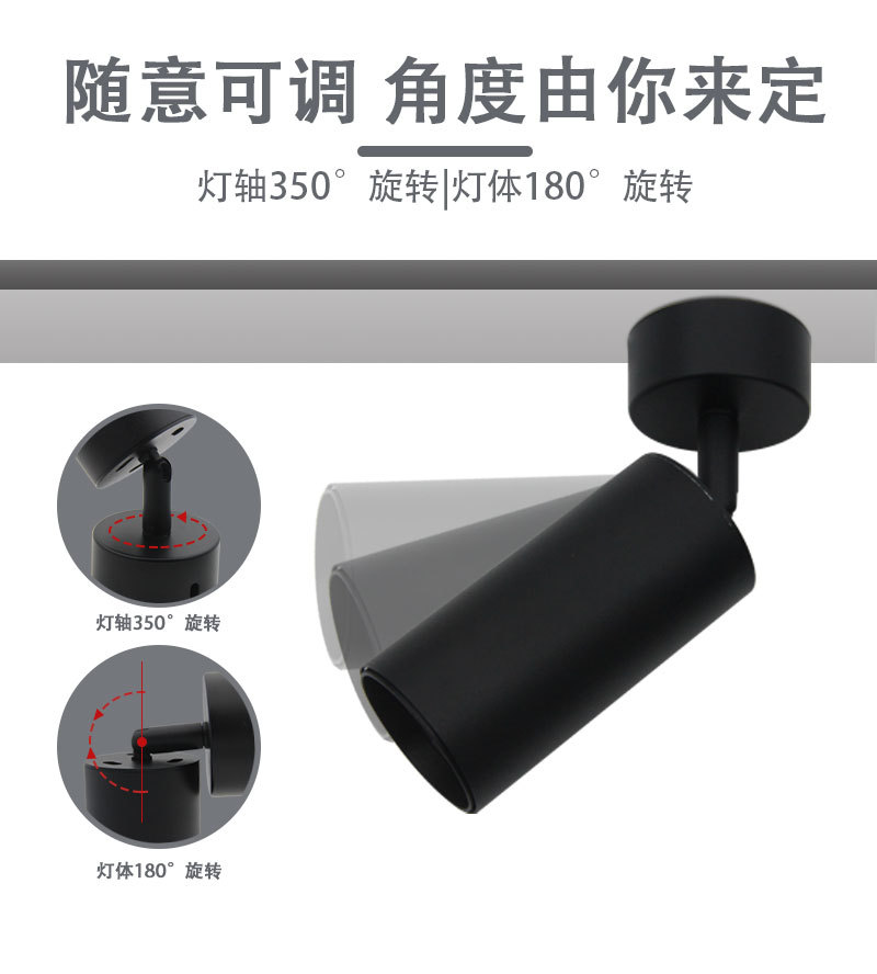 led明装射灯明装轨道灯背景墙过道专用吸顶安装聚光灯360度转头详情5