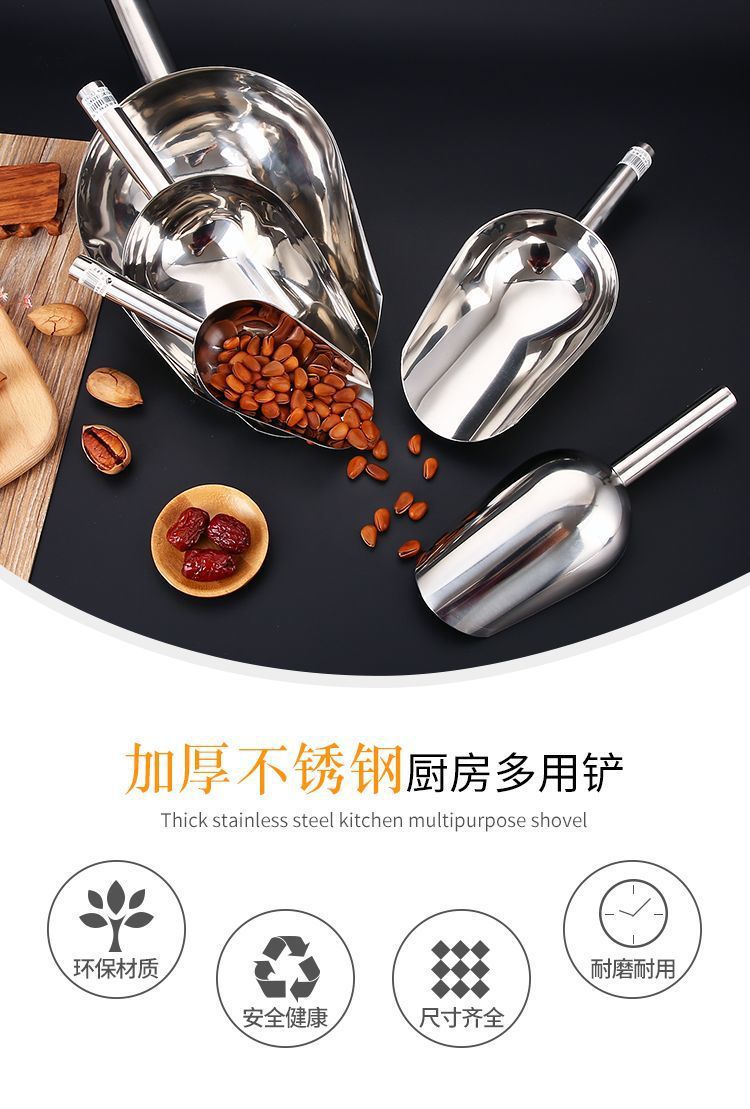加厚不锈钢铲子冰铲加厚粮食面粉食品杂粮铲茶叶爆米花瓜子冰块铲详情4