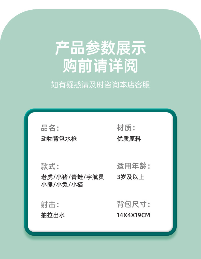 背包水枪玩具儿童户外戏水夏天沙滩打水仗神器抽拉式滋水枪地摊货详情12