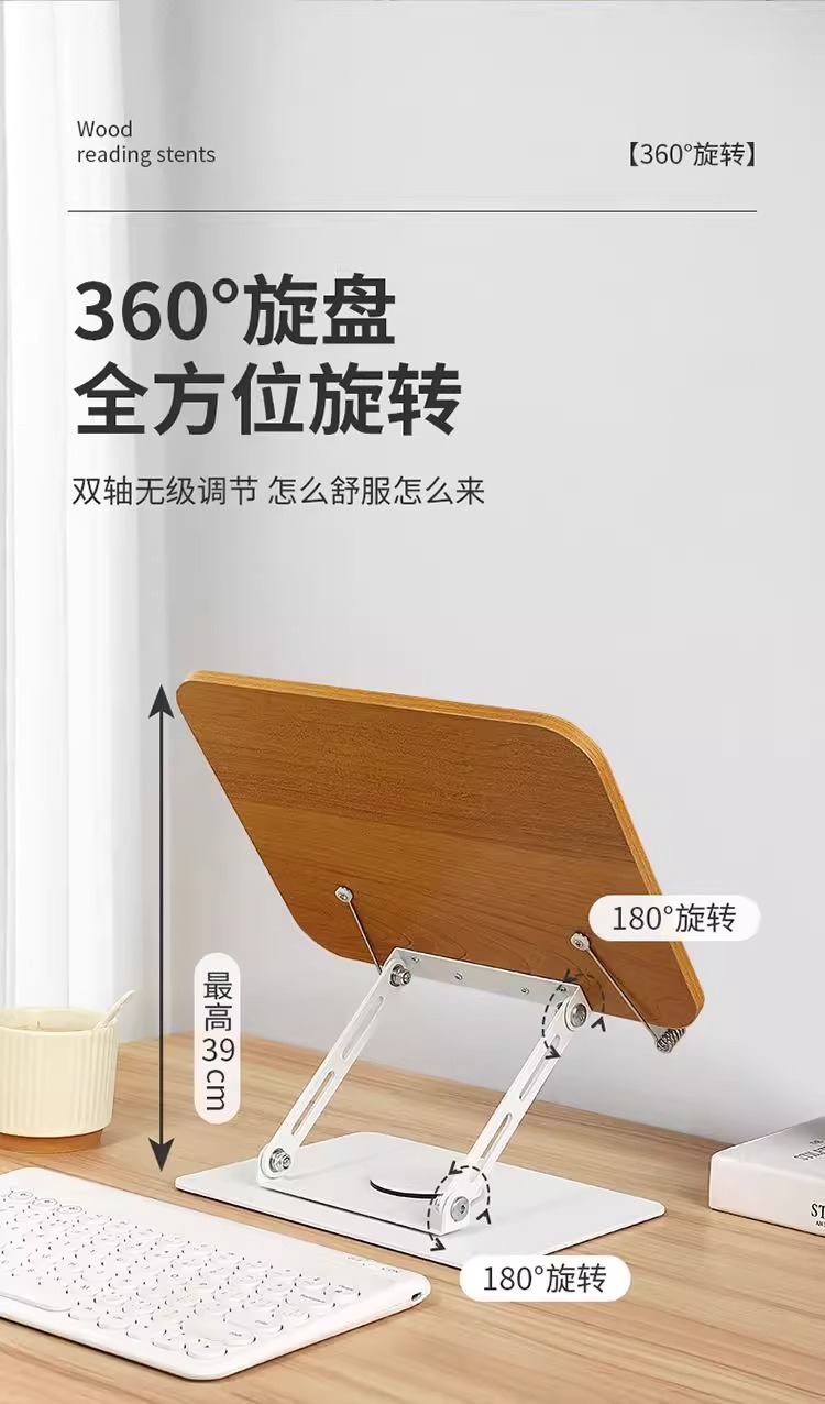 360°旋转阅读支架书架学生专用书立架放书读书支架桌详情3