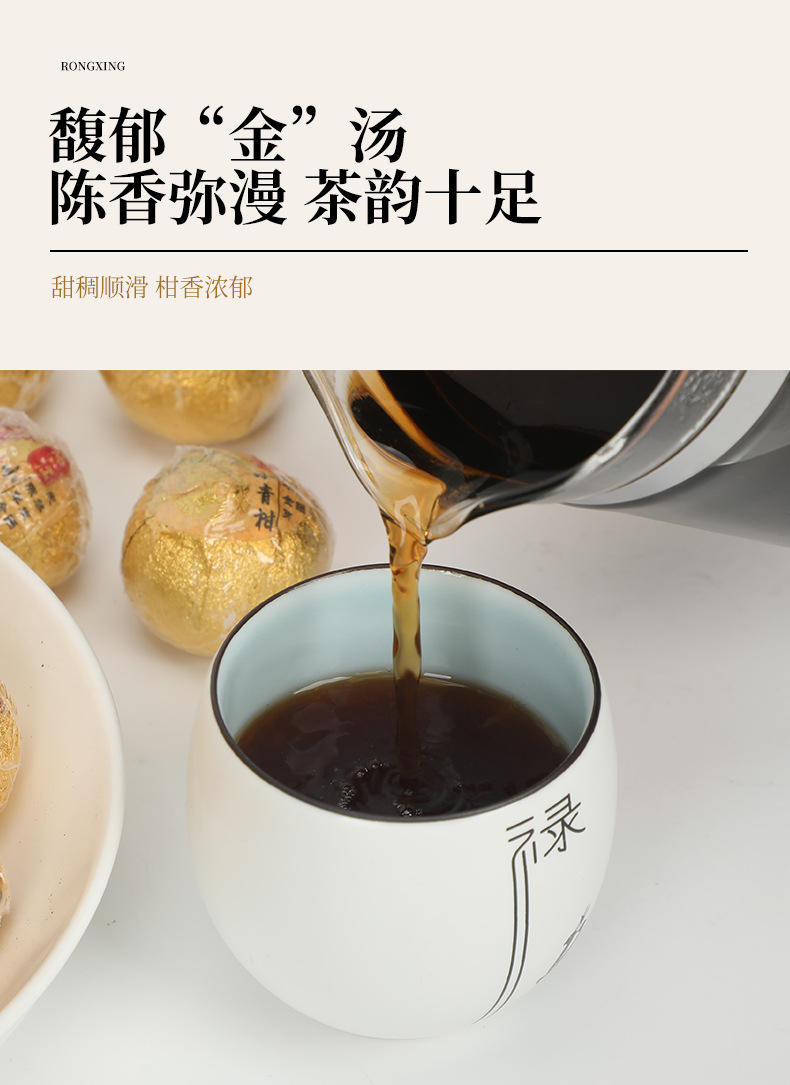 新会小青柑普洱茶天马陈皮普洱茶柑普茶陈皮小青柑散装厂家批发详情18