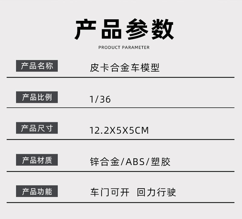 袋装1:36黑夜之声仿真超跑汽车模型男孩回力2开门金属合金车模详情2