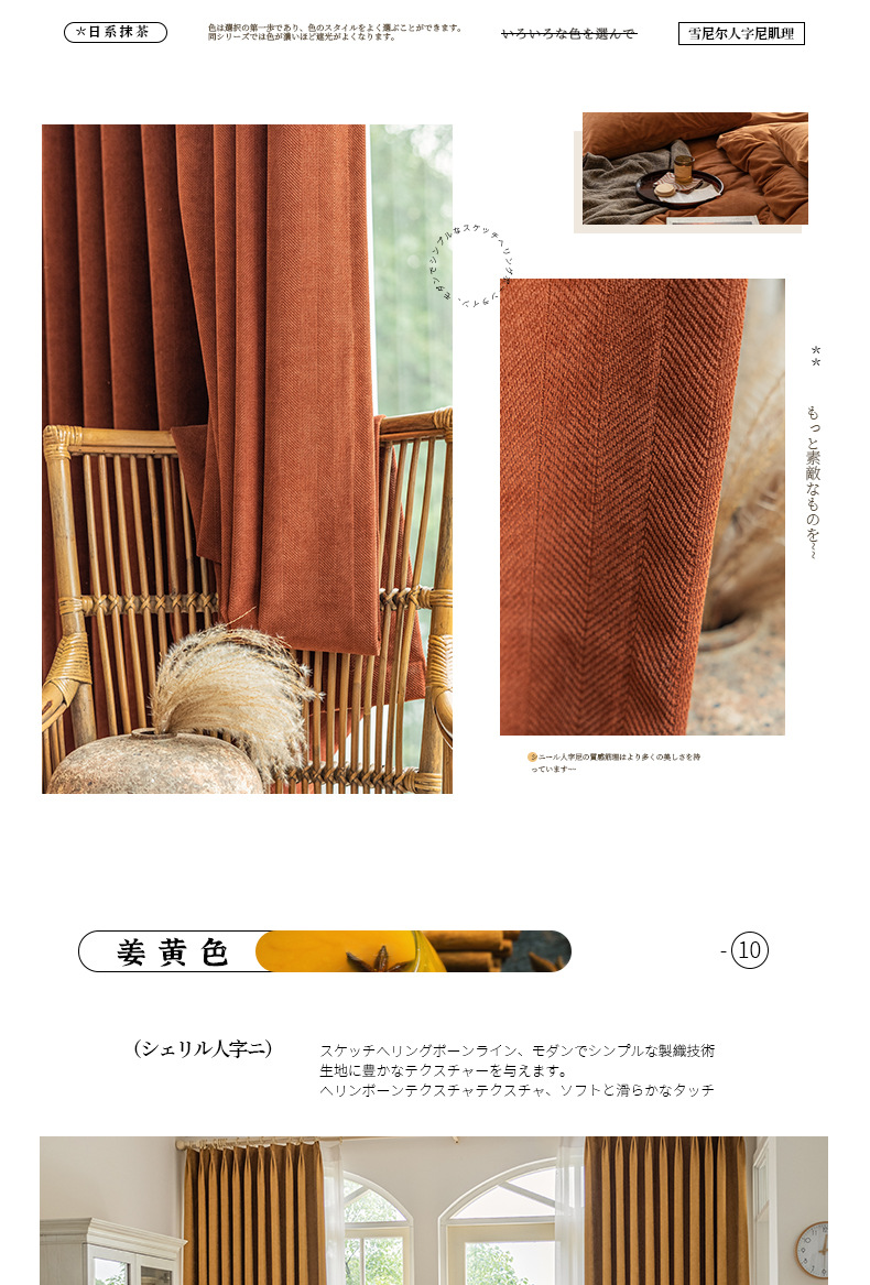 Thick, light-blocking Turkish Chenier Herringbone matcha green sun-proof and soundproof Keqiao curtains wholesale finished products pic 22