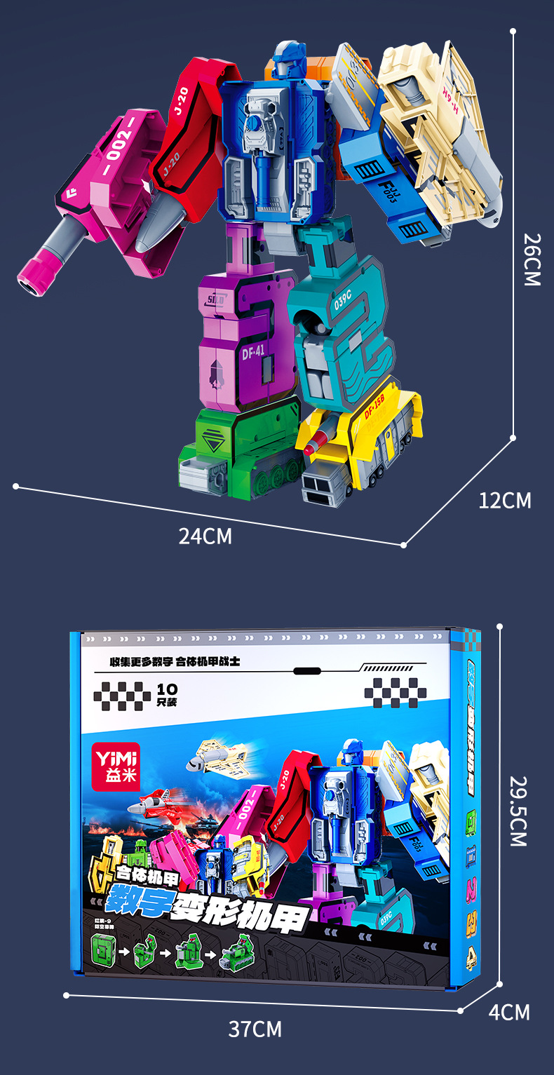 儿童玩具男孩益智数字变形3到6岁金刚拼装合体机器人积木生日礼物详情23