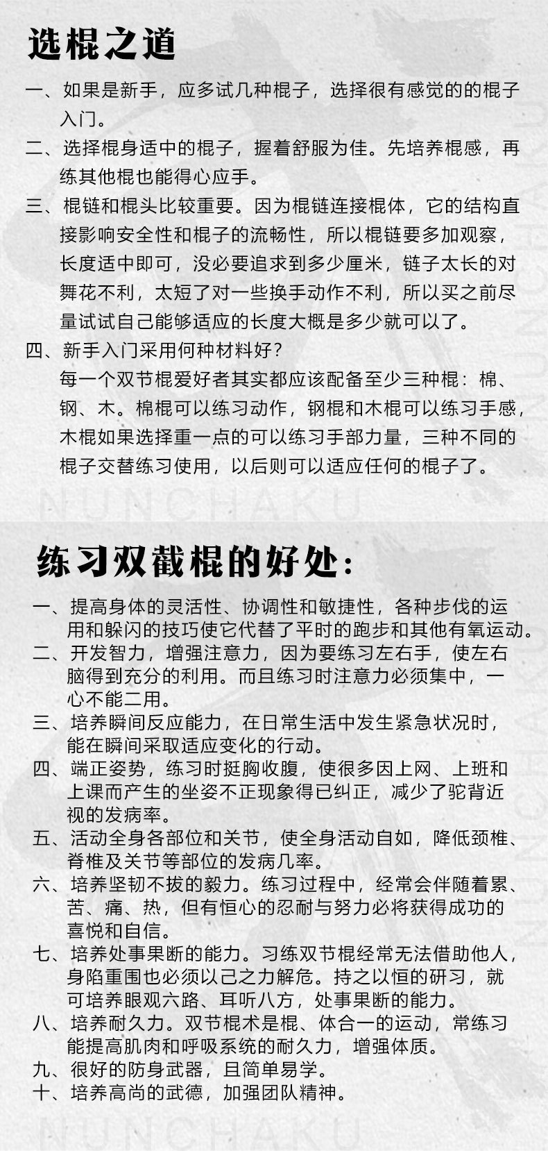 双截棍实木双节棍实心实战表演防身初学木头练习二节棍跆拳道训练详情12