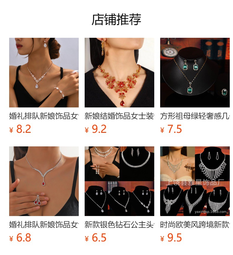 新品爆款新娘欧美跨境首饰批发璀璨水钻网红时尚银色套装项链耳环详情8