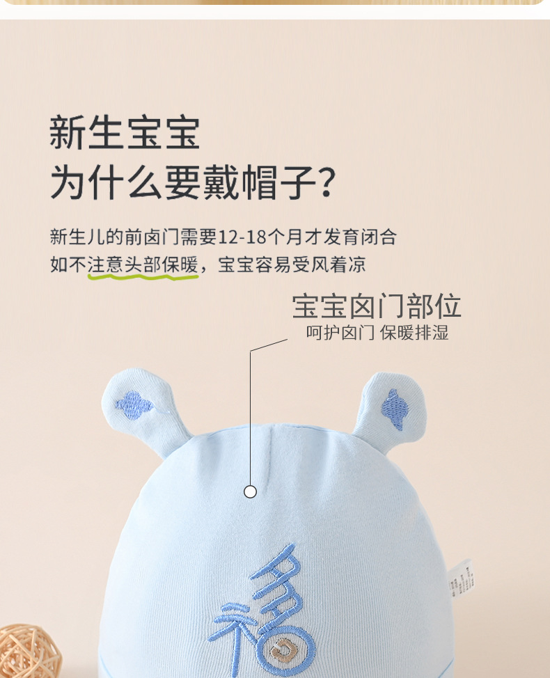 婴儿帽子春秋款双层纯棉新生儿无骨胎帽时尚国风初生儿宝宝帽详情4