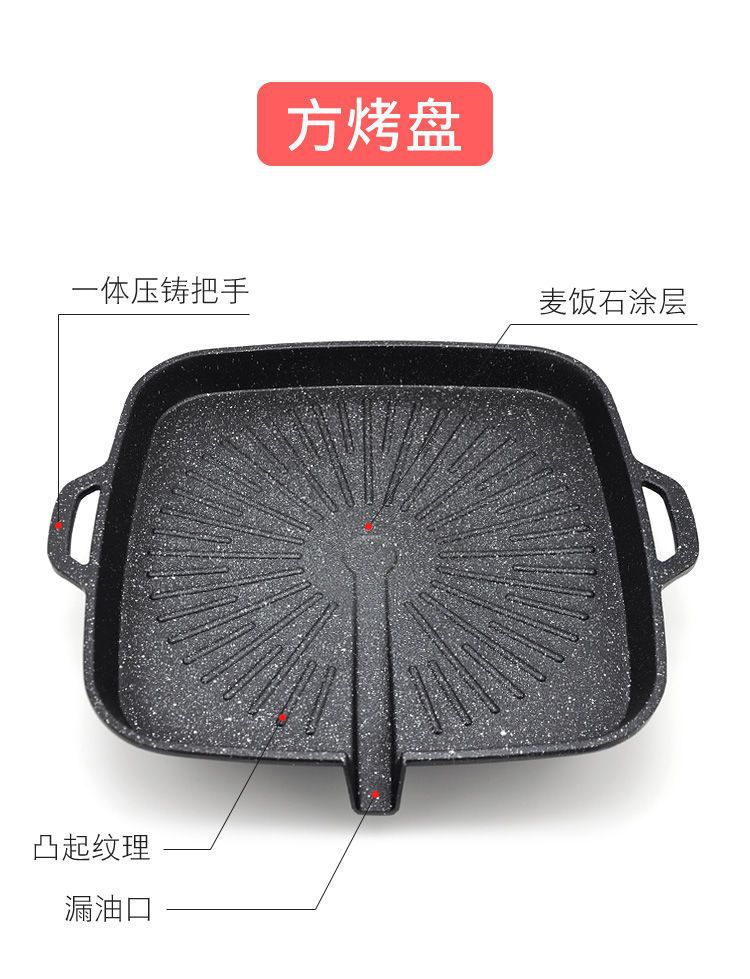 格林盘韩式麦饭石烤盘电磁炉卡式炉烤盘不粘烤肉盘烧烤盘户外家用详情5