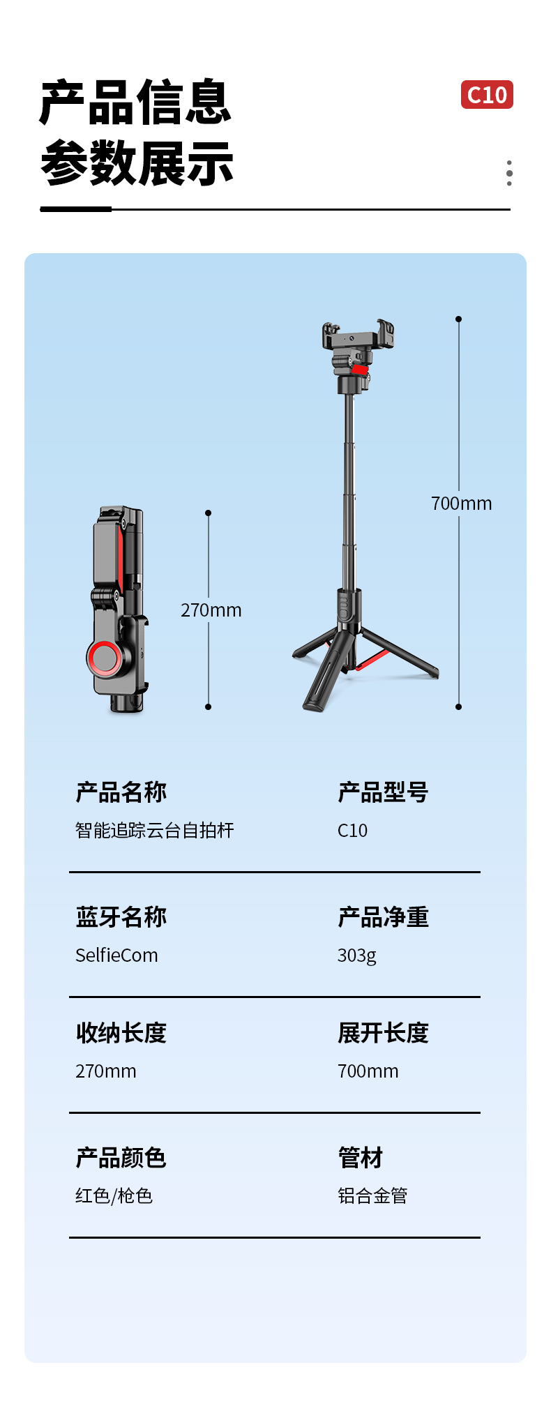 新款人脸AI跟拍自拍杆手机通用跟拍云台手持稳定器旅游Vlog直播详情23