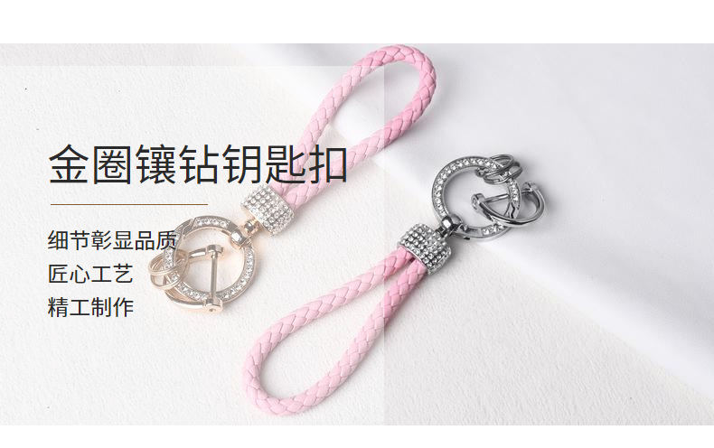 新款编织汽车钥匙扣圈女神创意满钻腰挂可爱金属钥匙链挂件小礼品详情11