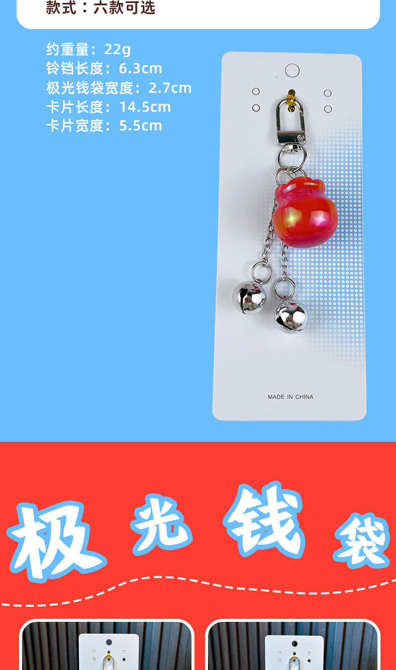招财福袋钥匙扣精致可爱包包挂件手机配饰情侣吊坠挂饰礼物批发详情5