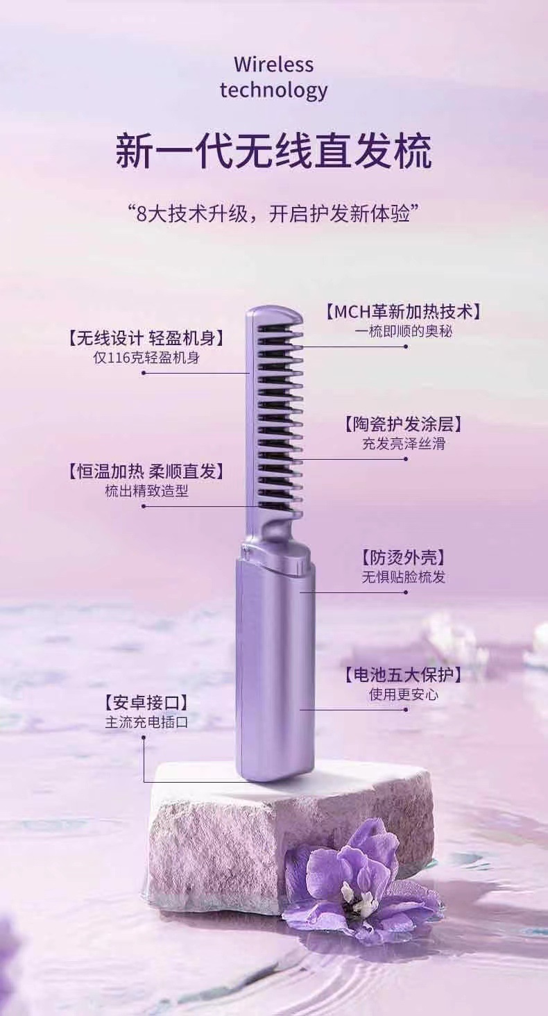 The new portable rechargeable hair straightening comb with negative ion hair care is a must-have for student dormitories. It can straighten and curl hair with an inner buckle pic 3