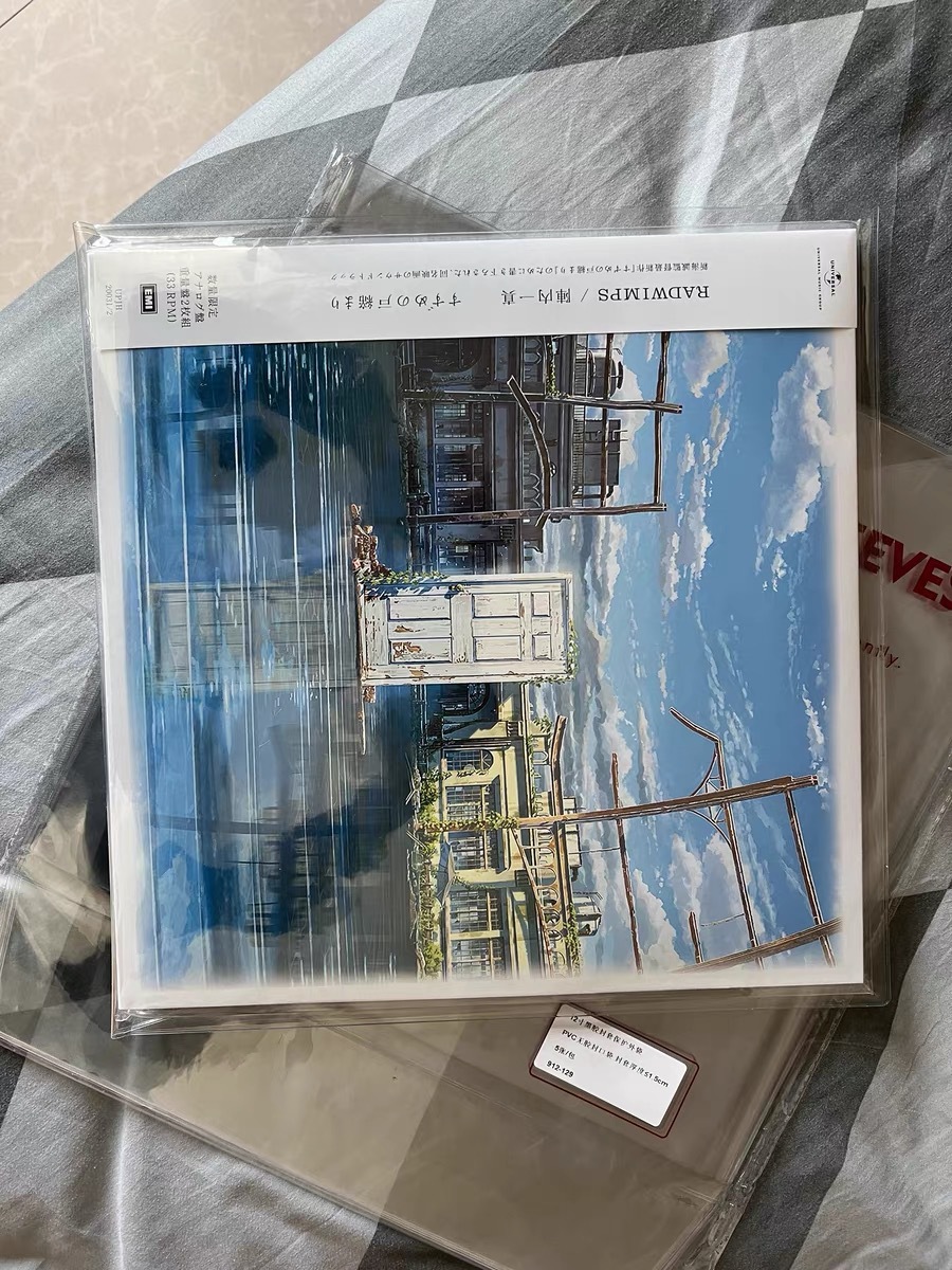 LP vinyl record outer bag, OPP self-adhesive outer bag, CPP vinyl record protective bag, PPE record cover jacket pic 15