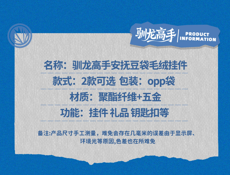 正版驯龙高手没牙仔豆袋毛绒钥匙扣挂件创意情侣玩偶钥匙链包挂饰详情9
